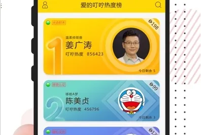 爱的叮咛 爱的叮咛