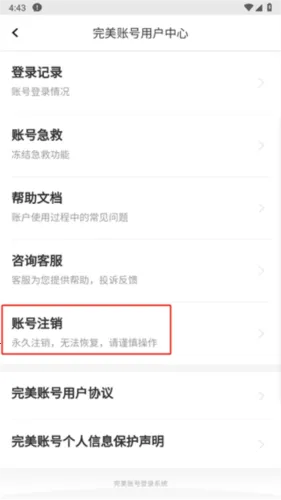 完美单词王 完美单词王