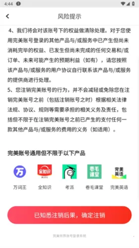 完美单词王 完美单词王