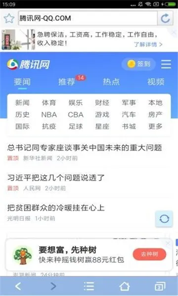 风驰浏览器 风驰浏览器