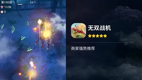 无双战机2026下载安装 无双战机2026下载安装