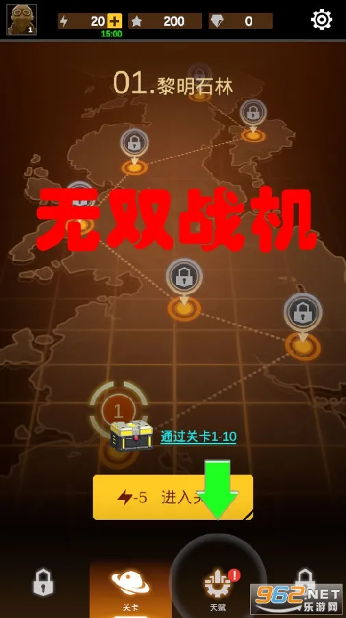 无双战机2026下载安装 无双战机2026下载安装