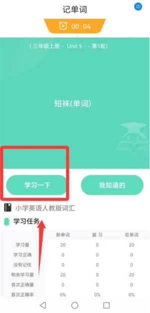 智学助手 智学助手