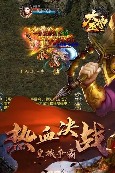 大巫传安卓版手机版 大巫传安卓版手机版