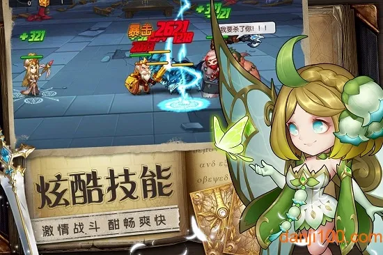 魔法联盟 魔法联盟