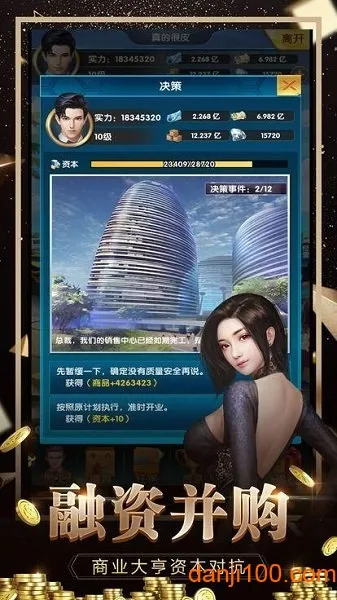 豪门世界最新手机版 豪门世界最新手机版
