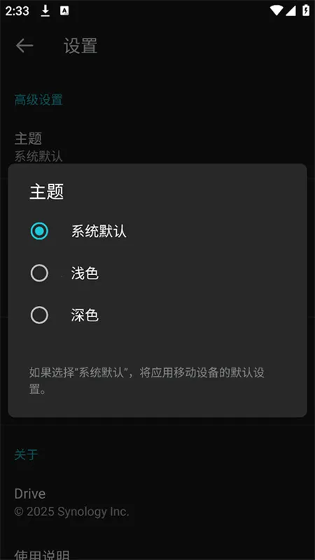 群晖Drive 群晖Drive