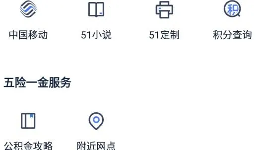 51职查查2026下载安装 51职查查2026下载安装