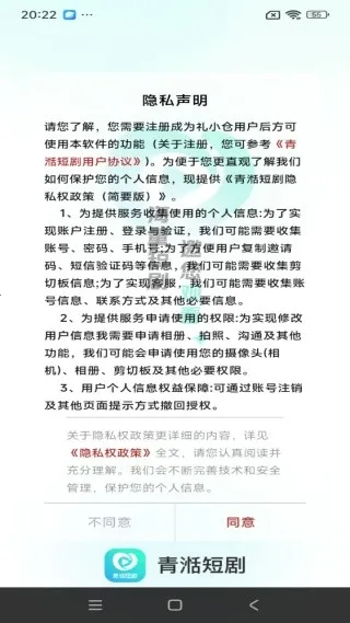 青湉短剧 青湉短剧