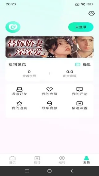 青湉短剧