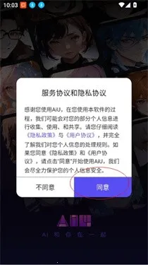 aiu聊天 aiu聊天
