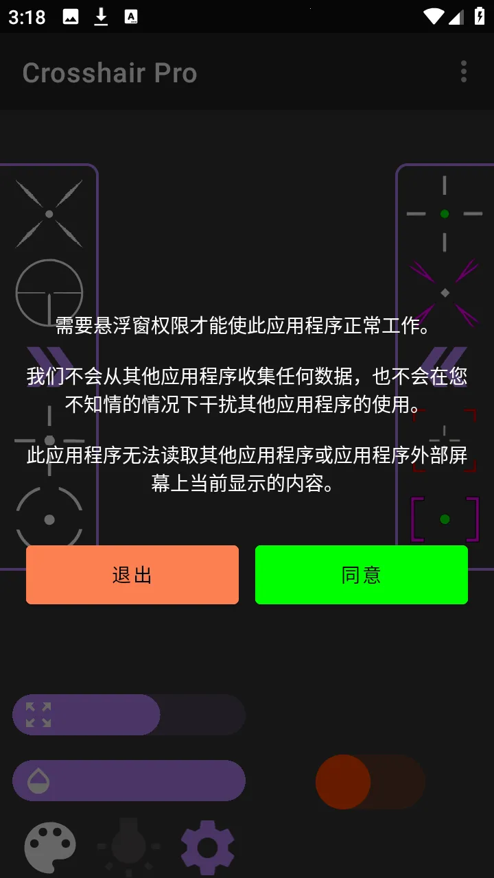 沐泽准心 沐泽准心
