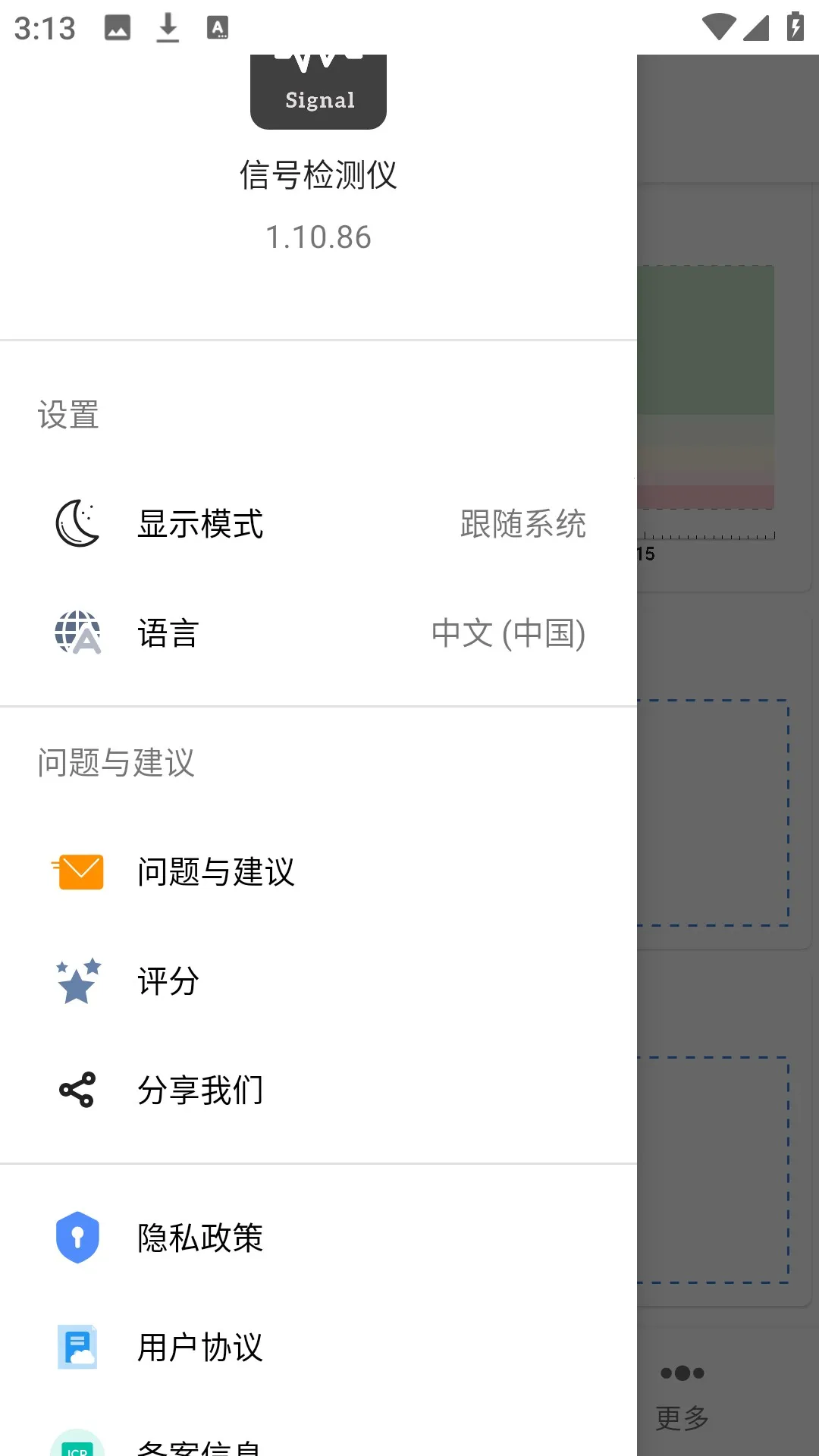 信号检测仪pro2026官方正版 信号检测仪pro2026官方正版