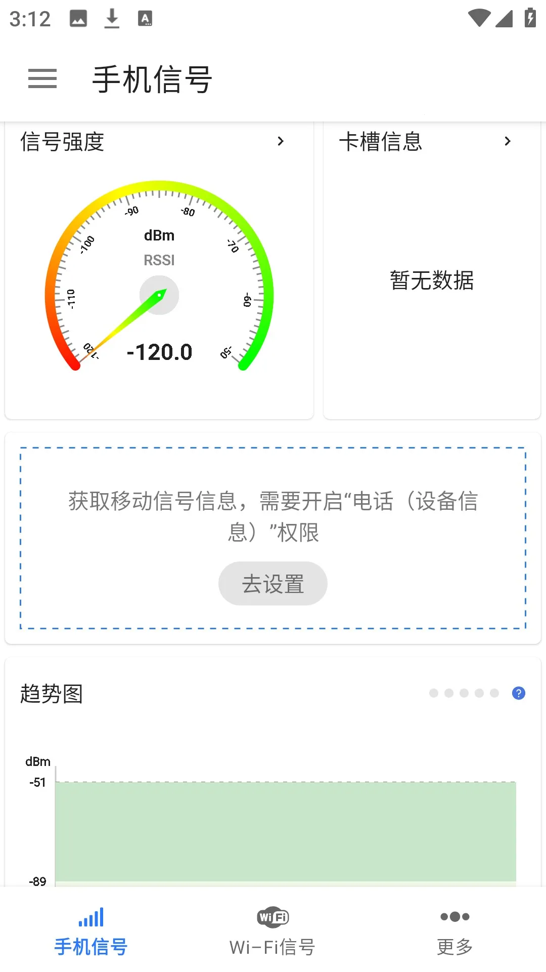 信号检测仪pro2026官方正版 信号检测仪pro2026官方正版