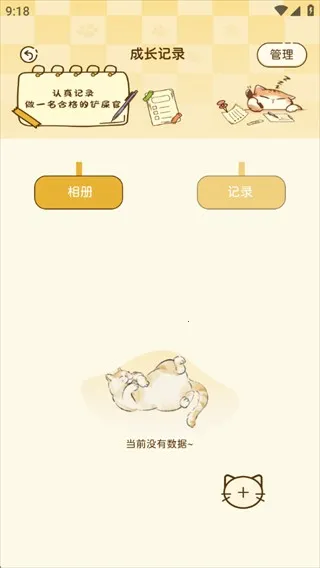 喵喵陪伴手册2026官方正版 喵喵陪伴手册2026官方正版
