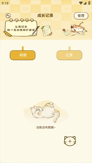喵喵陪伴手册2026官方正版 喵喵陪伴手册2026官方正版