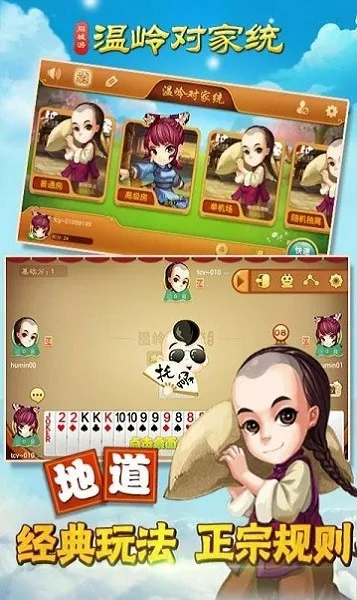 温岭对家统 温岭对家统
