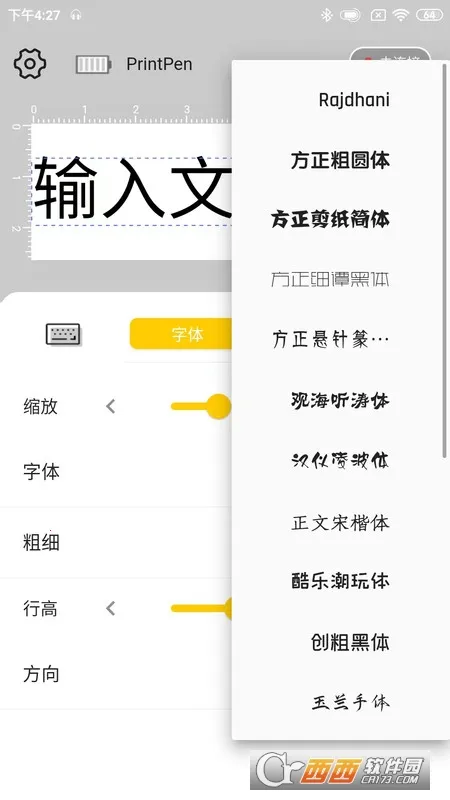PrintPen安卓版手机版 PrintPen安卓版手机版