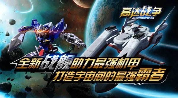 高达战争2026最新版本 高达战争2026最新版本
