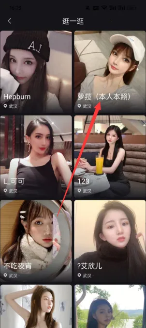 有旅约会圈 有旅约会圈