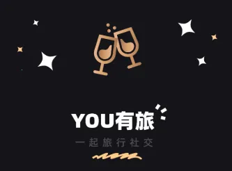 有旅约会圈 有旅约会圈