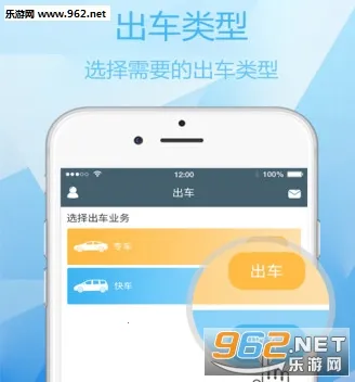 呼我出行司机端2026下载安装 呼我出行司机端2026下载安装