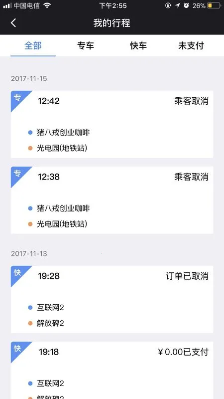 呼我出行司机端2026下载安装 呼我出行司机端2026下载安装