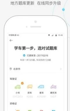 叉车宝典 叉车宝典