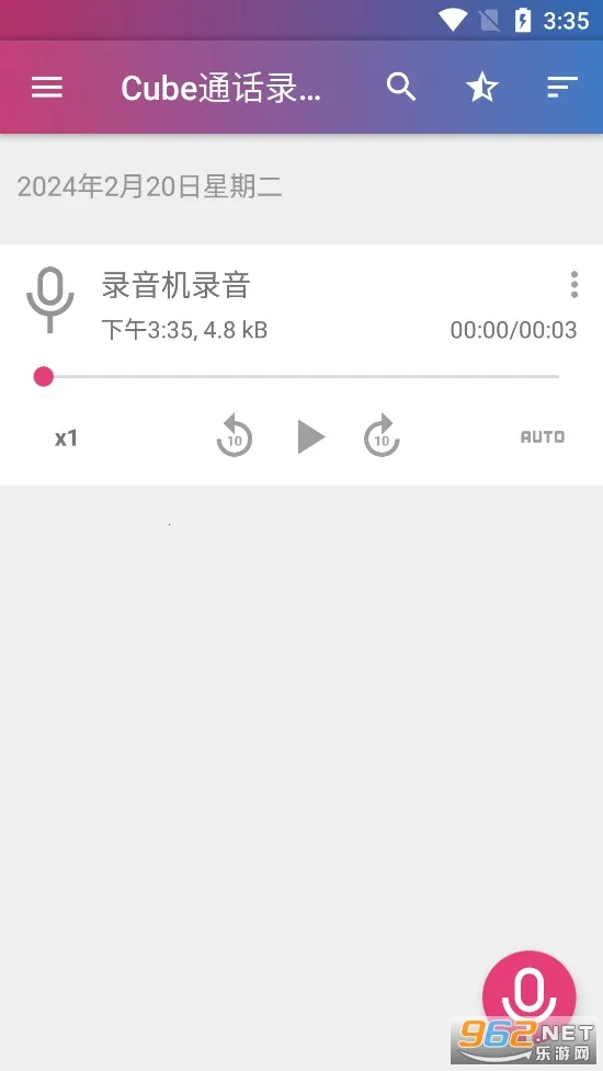 Cube通话录音器2026官方最新版本 Cube通话录音器2026官方最新版本