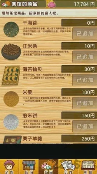 昭和茶馆故事2026官方最新版本 昭和茶馆故事2026官方最新版本