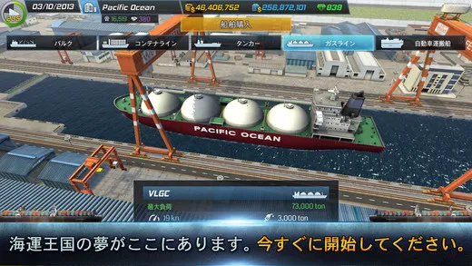 轮船大亨安卓版手机版 轮船大亨安卓版手机版