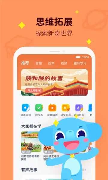 小盒家长学生端最新手机版 小盒家长学生端最新手机版