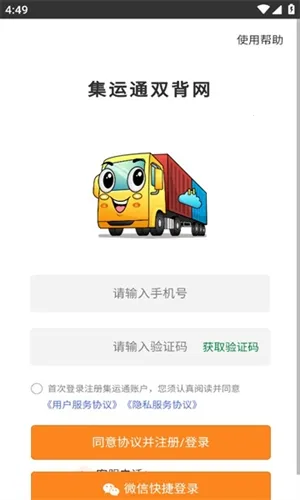 集运通双背2026最新版本 集运通双背2026最新版本