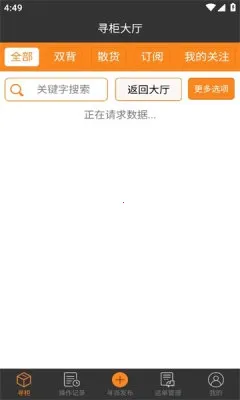 集运通双背2026最新版本 集运通双背2026最新版本