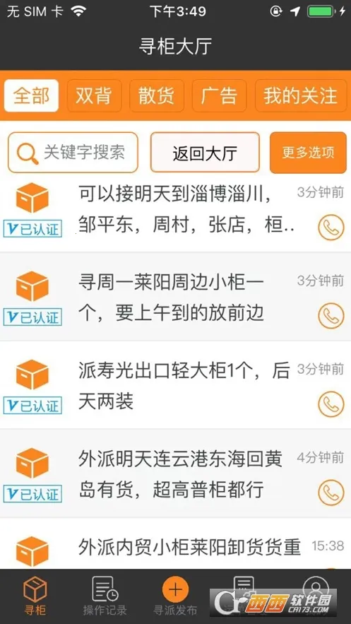 集运通双背2026最新版本 集运通双背2026最新版本