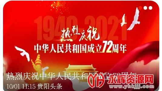 贵阳头条2026官方最新版本 贵阳头条2026官方最新版本