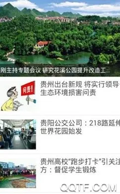 贵阳头条2026官方最新版本 贵阳头条2026官方最新版本