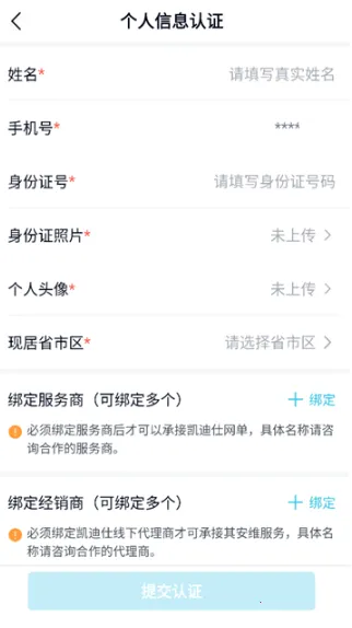 凯迪仕管家2026官方最新版本 凯迪仕管家2026官方最新版本