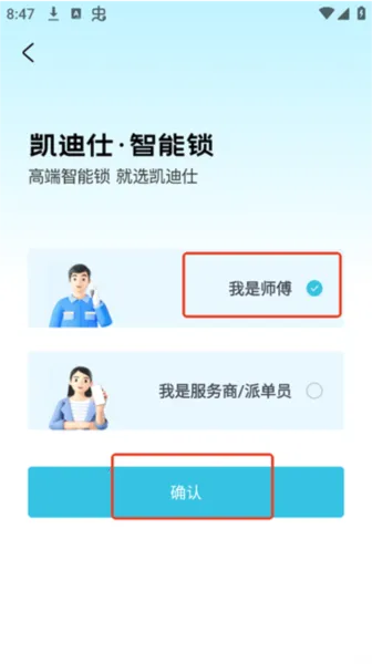 凯迪仕管家2026官方最新版本 凯迪仕管家2026官方最新版本