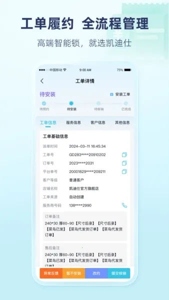 凯迪仕管家2026官方最新版本 凯迪仕管家2026官方最新版本