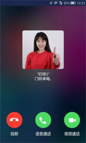 叮咚 叮咚