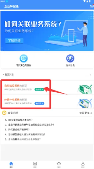 ��ҵ����ͨ�����ֻ���