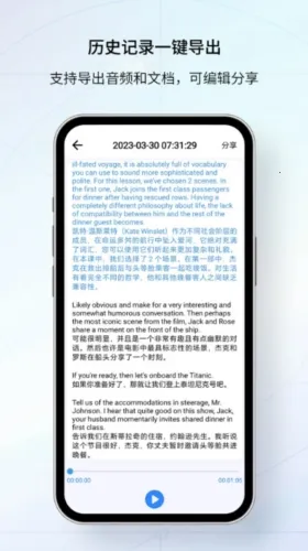 我们的翻译官安卓版手机版 我们的翻译官安卓版手机版
