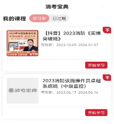 消考宝典 消考宝典