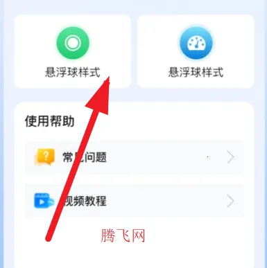 悬浮菜单快捷键app手机版 悬浮菜单快捷键app手机版