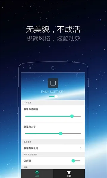 悬浮菜单快捷键 悬浮菜单快捷键