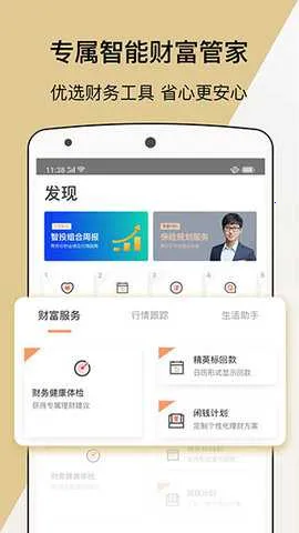宜人财富2026官方正版 宜人财富2026官方正版