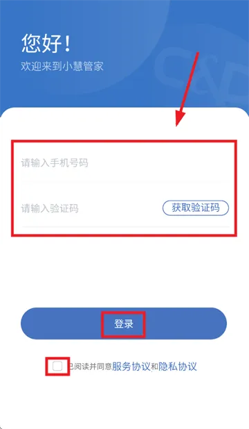 小慧管家2026最新版本 小慧管家2026最新版本