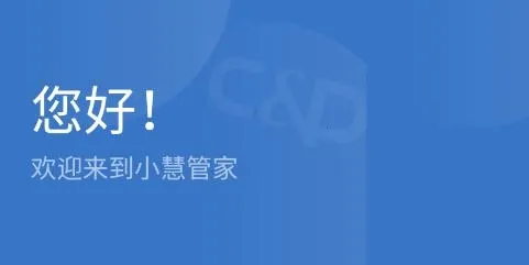 小慧管家2026最新版本 小慧管家2026最新版本