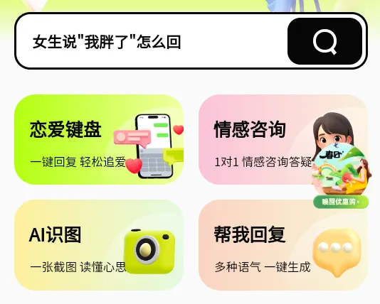 恋小爱安卓版手机版 恋小爱安卓版手机版